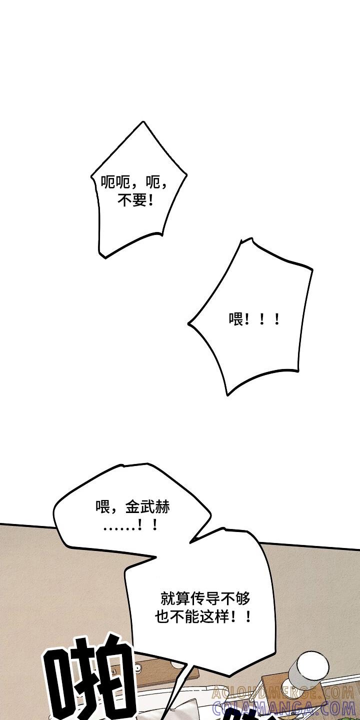 《重生在五年之后》第31章：上钩 第17页