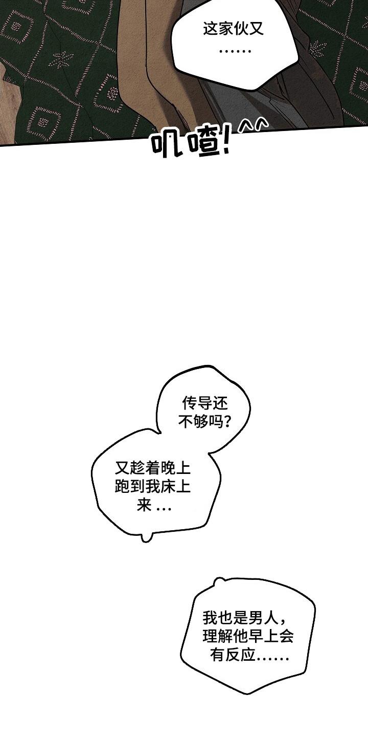 《重生在五年之后》第31章：上钩 第12页