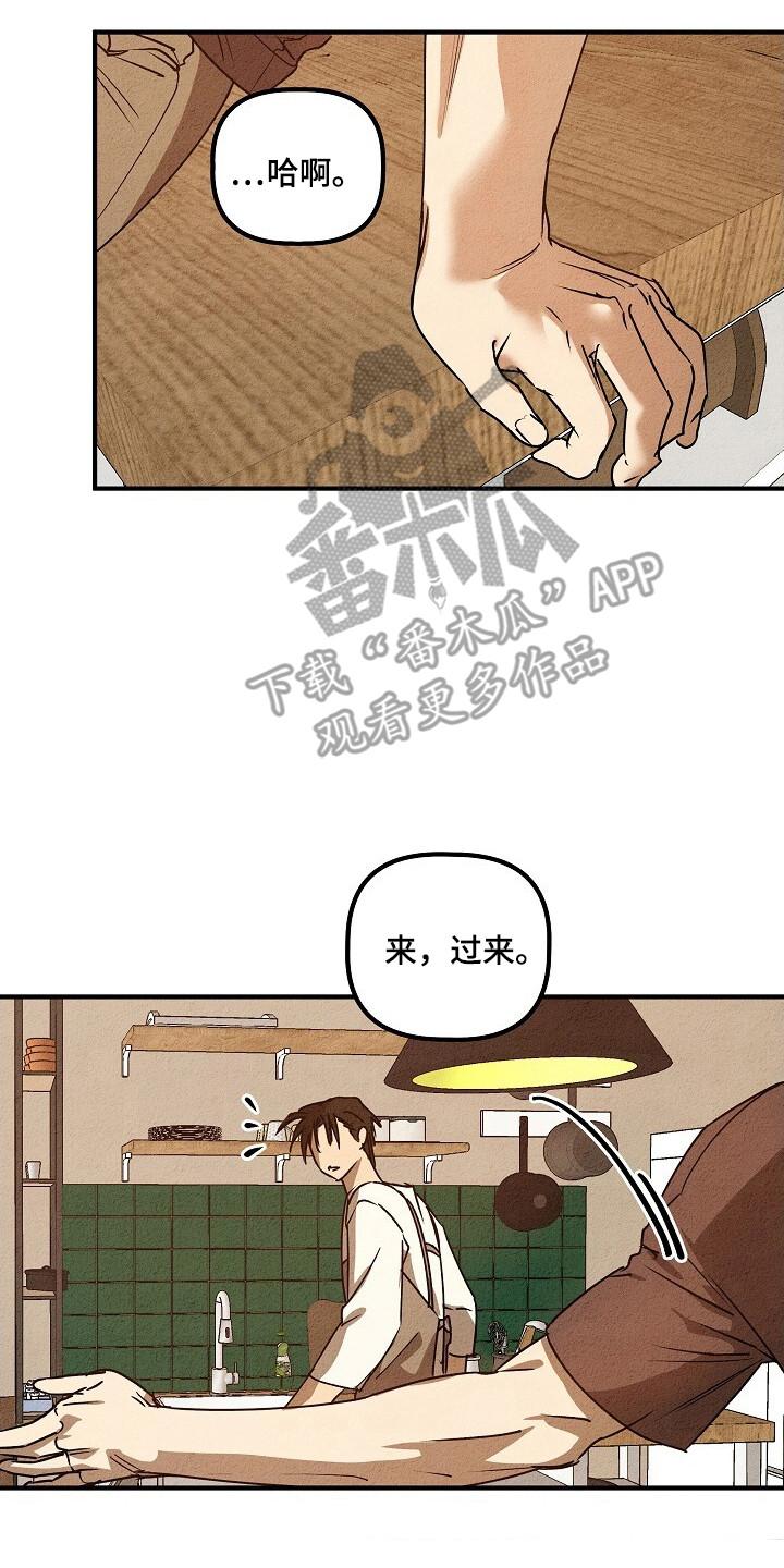 《重生在五年之后》第32章：24岁叛逆期 第10页