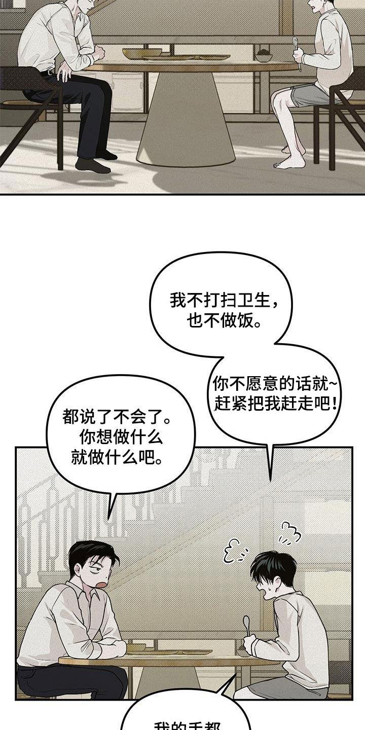 《负罪缩影》第32章：妹妹 第28页
