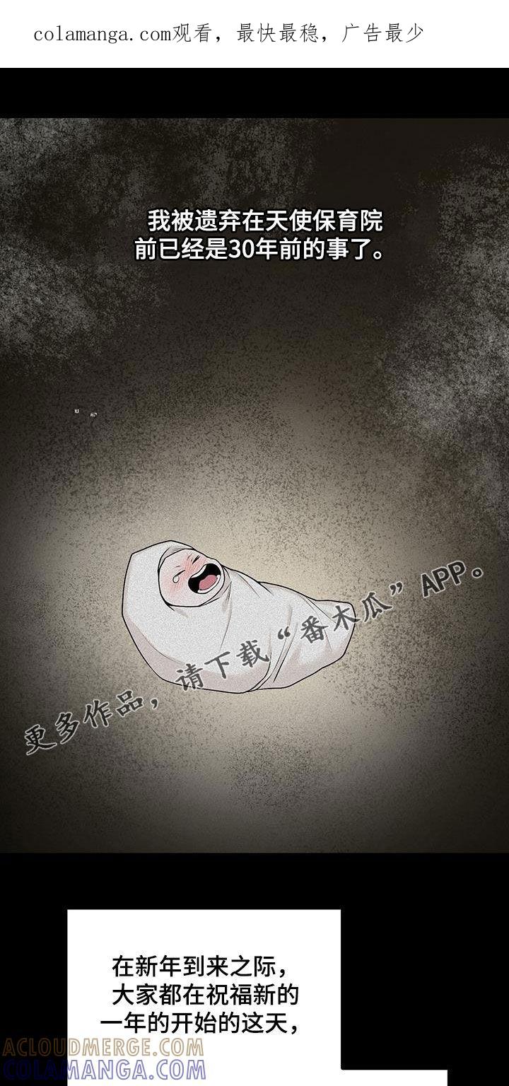 《负罪缩影》第32章：妹妹 第1页