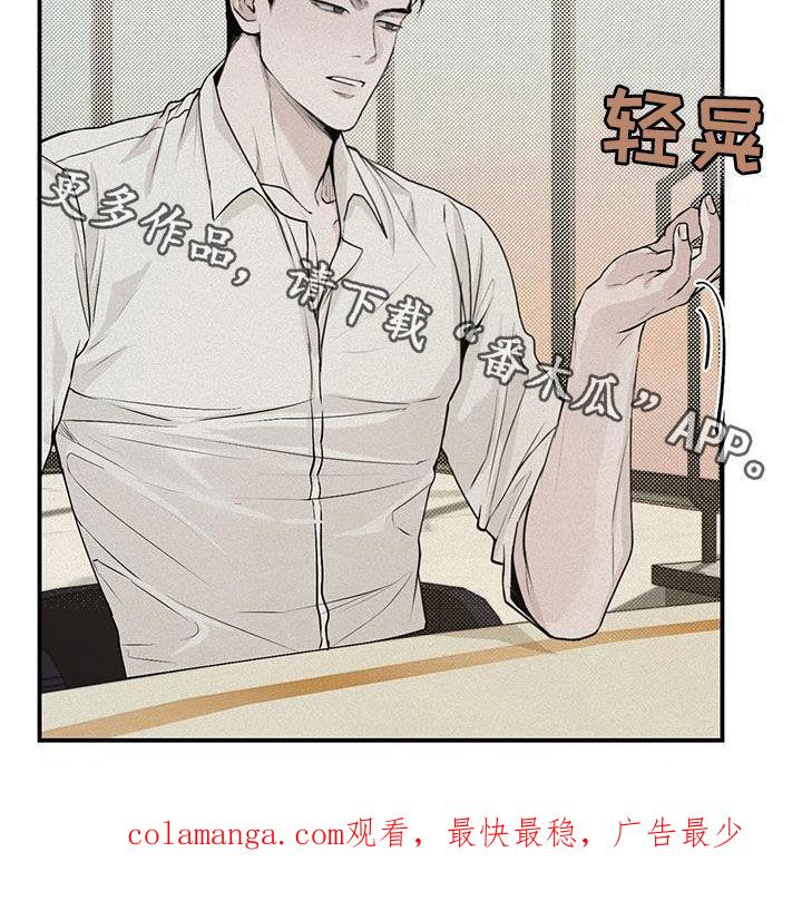 《负罪缩影》第32章：妹妹 第30页