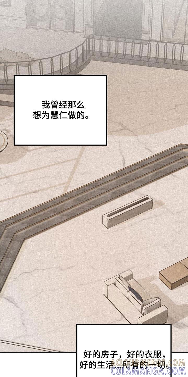 《负罪缩影》第32章：妹妹 第19页