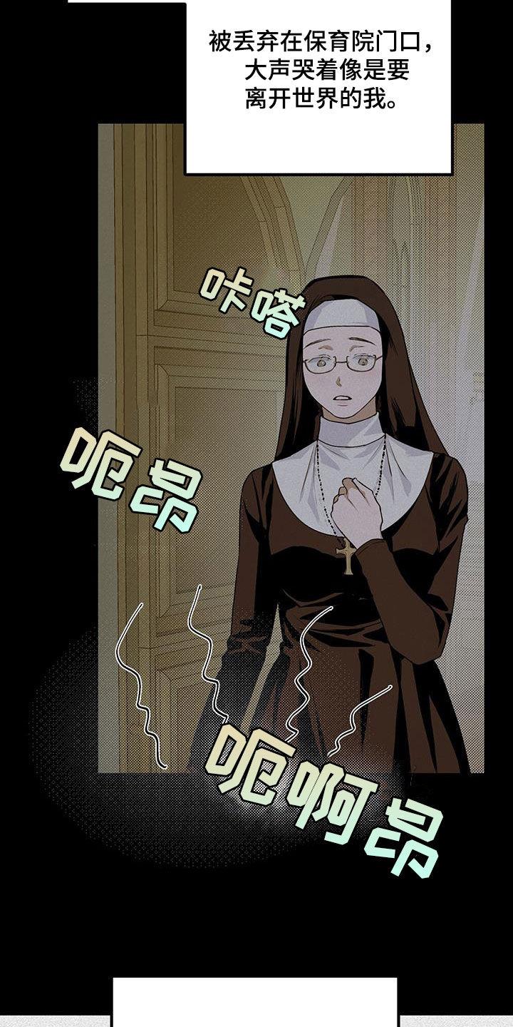 《负罪缩影》第32章：妹妹 第2页