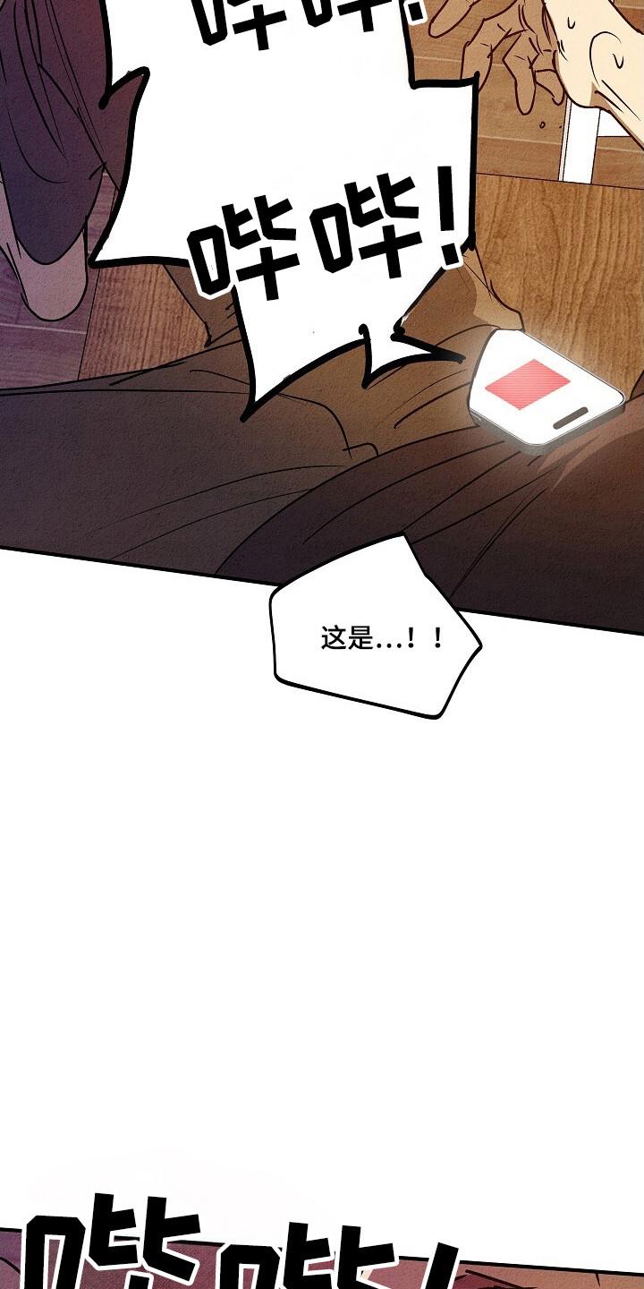 《重生在五年之后》第32章：24岁叛逆期 第22页