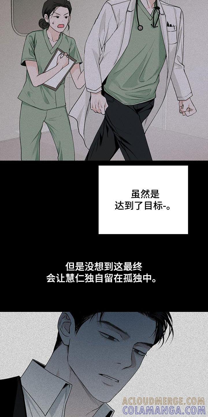 《负罪缩影》第32章：妹妹 第17页