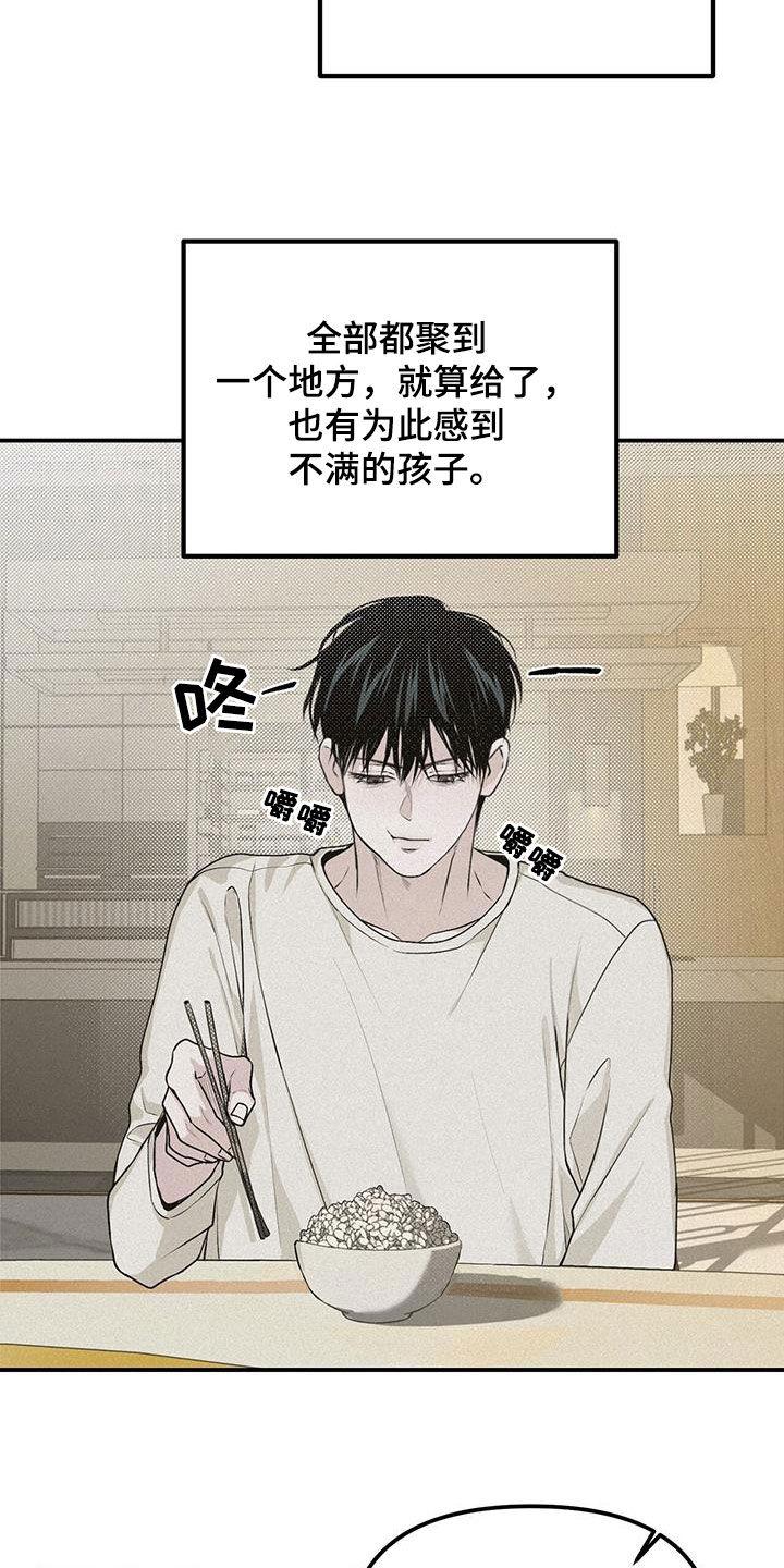 《负罪缩影》第32章：妹妹 第20页