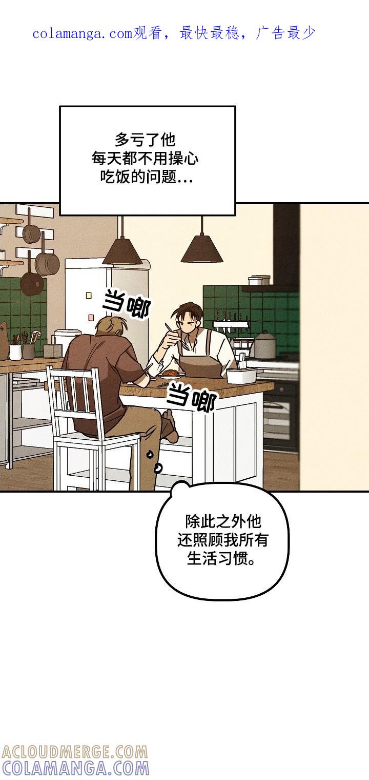 《重生在五年之后》第32章：24岁叛逆期 第1页