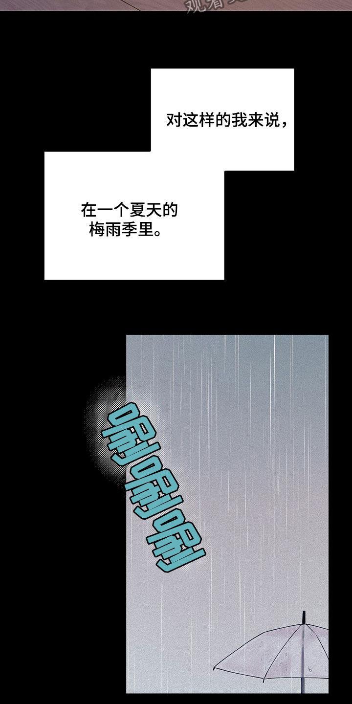 《负罪缩影》第32章：妹妹 第6页