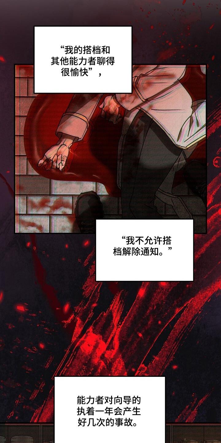 《重生在五年之后》第32章：24岁叛逆期 第6页