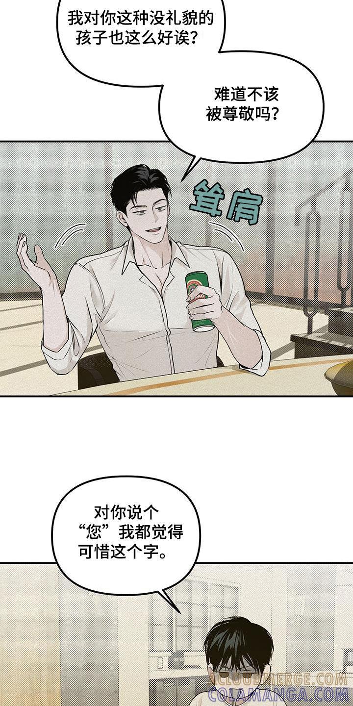 《负罪缩影》第32章：妹妹 第25页