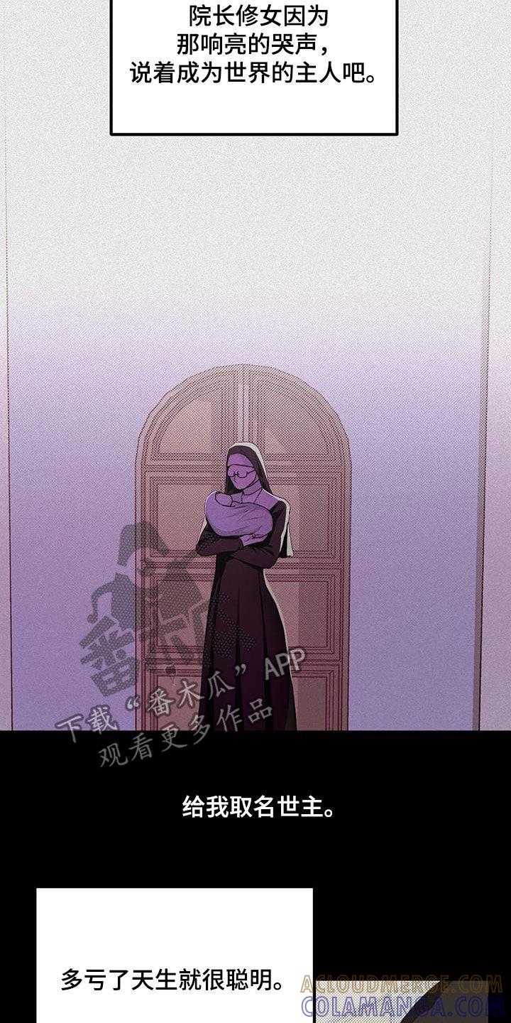 《负罪缩影》第32章：妹妹 第3页