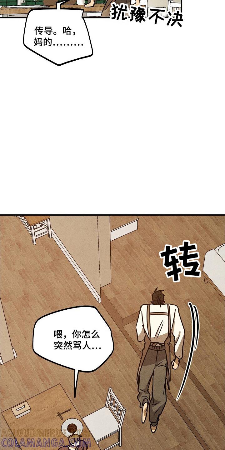 《重生在五年之后》第32章：24岁叛逆期 第17页