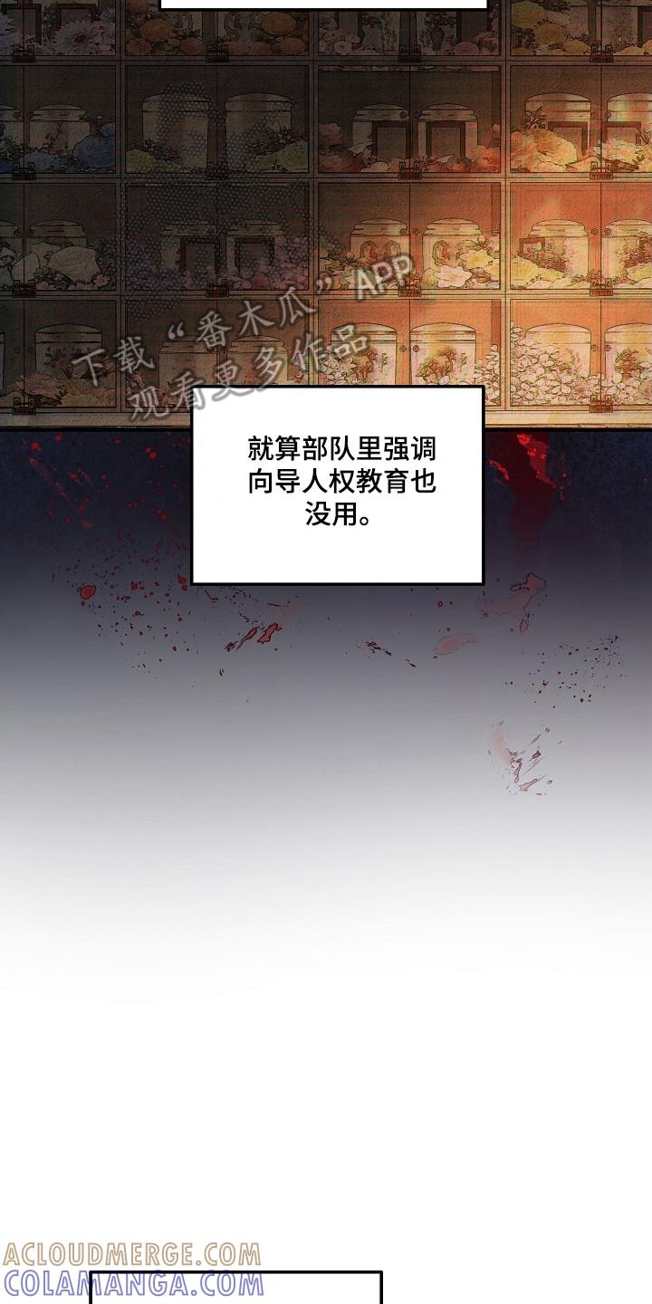 《重生在五年之后》第32章：24岁叛逆期 第7页