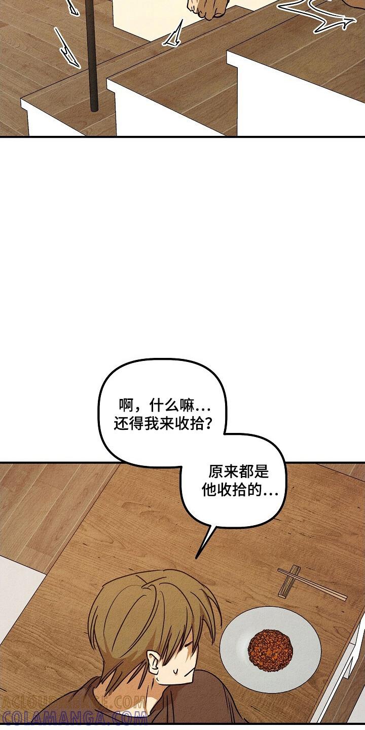 《重生在五年之后》第32章：24岁叛逆期 第19页