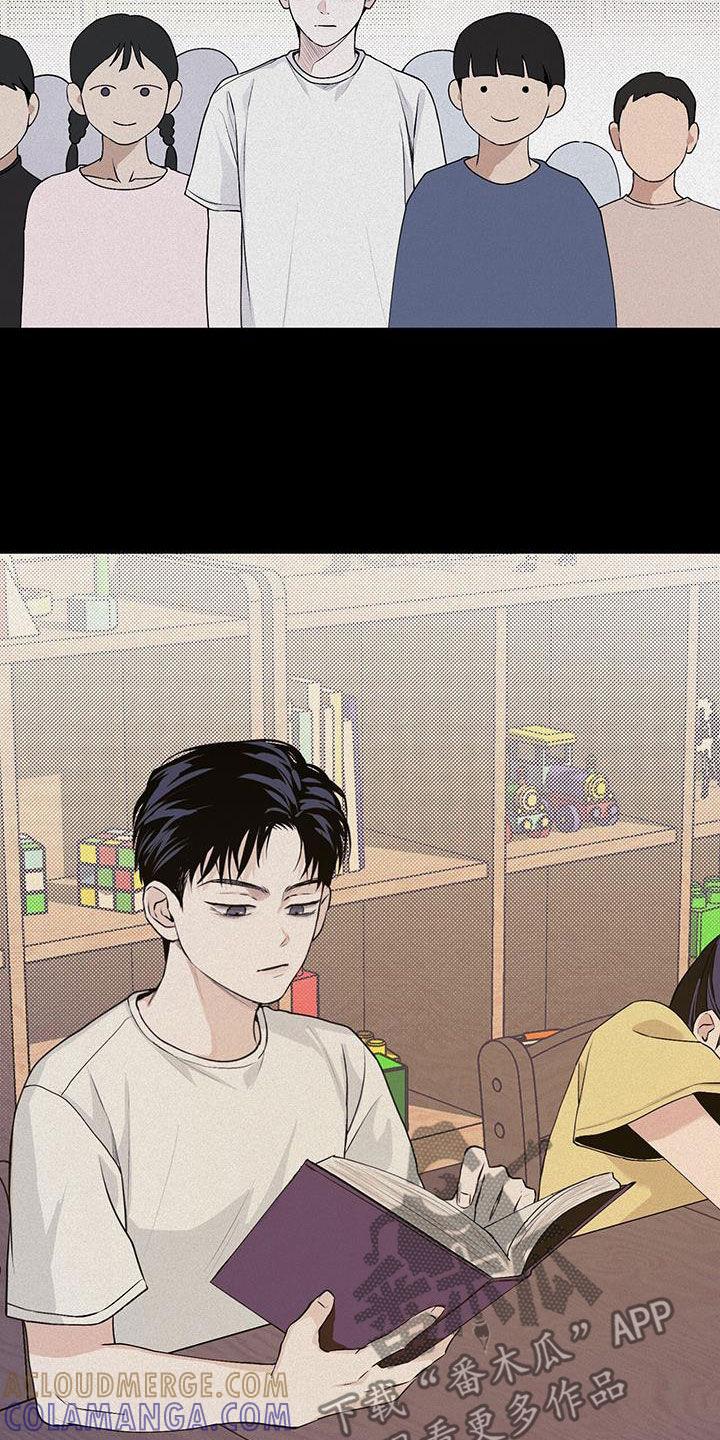 《负罪缩影》第32章：妹妹 第5页