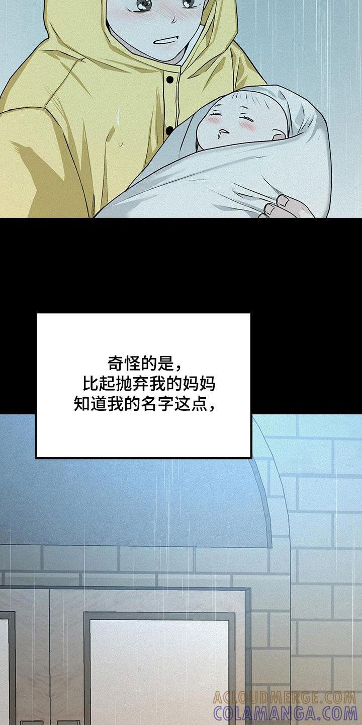 《负罪缩影》第32章：妹妹 第9页