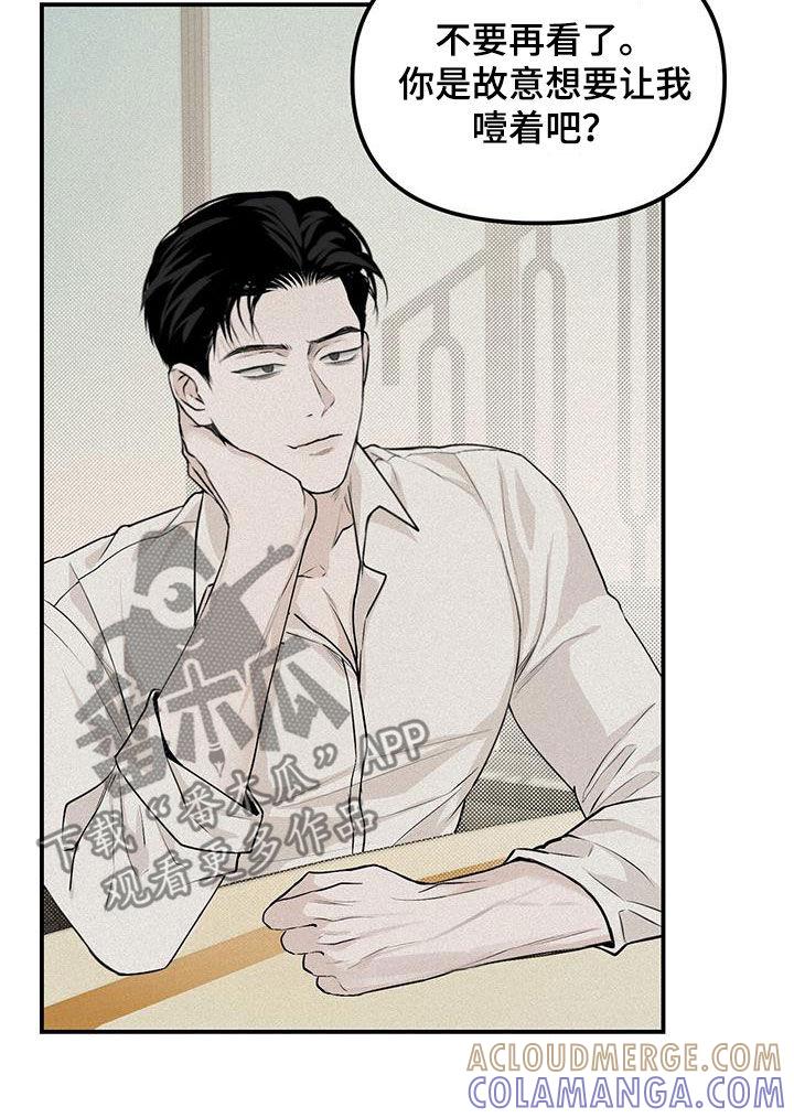 《负罪缩影》第32章：妹妹 第21页
