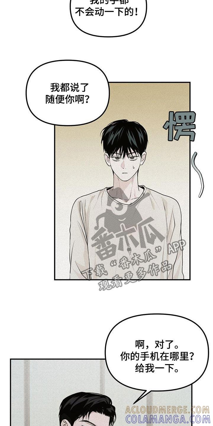 《负罪缩影》第32章：妹妹 第29页
