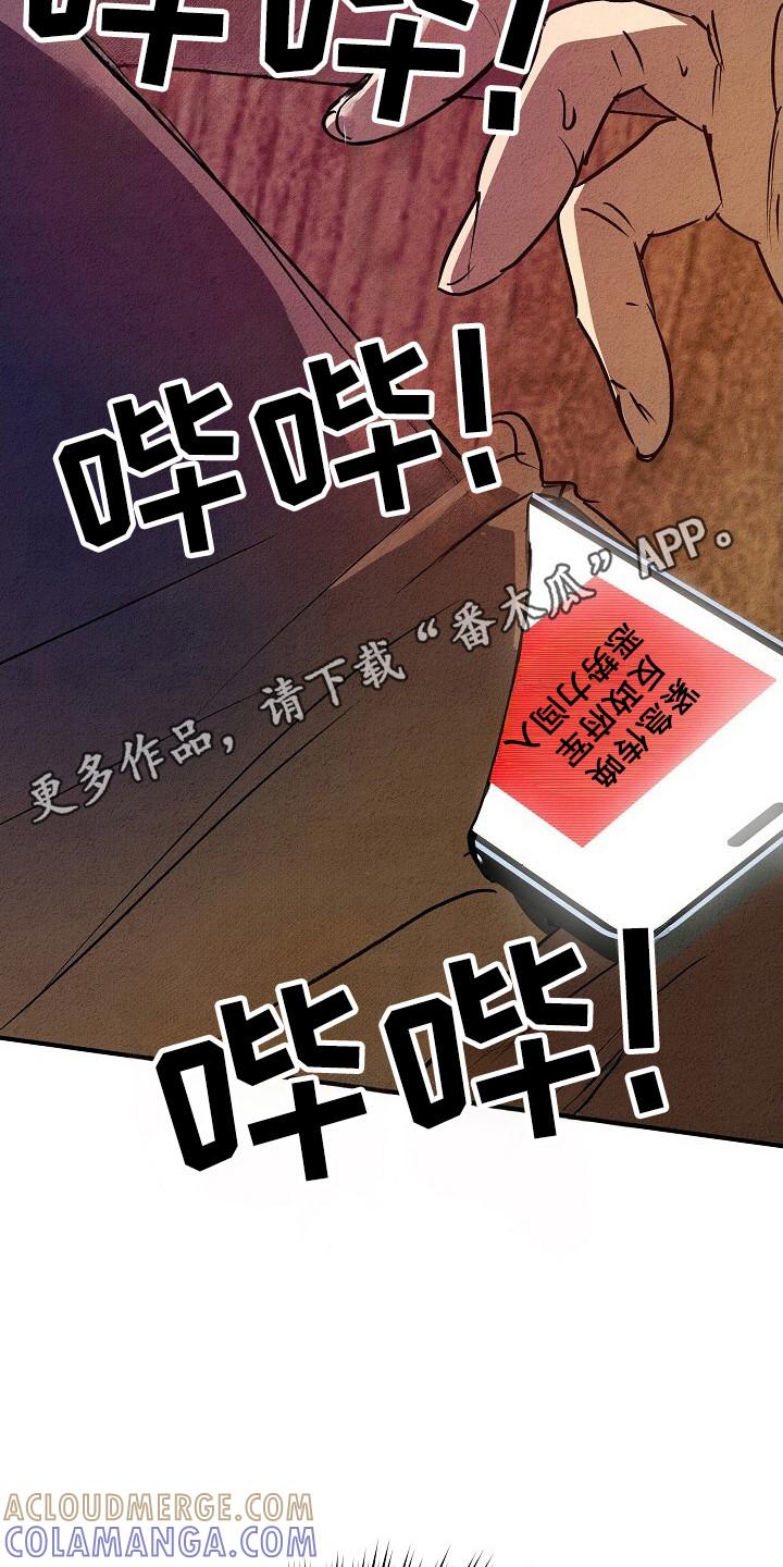 《重生在五年之后》第32章：24岁叛逆期 第23页