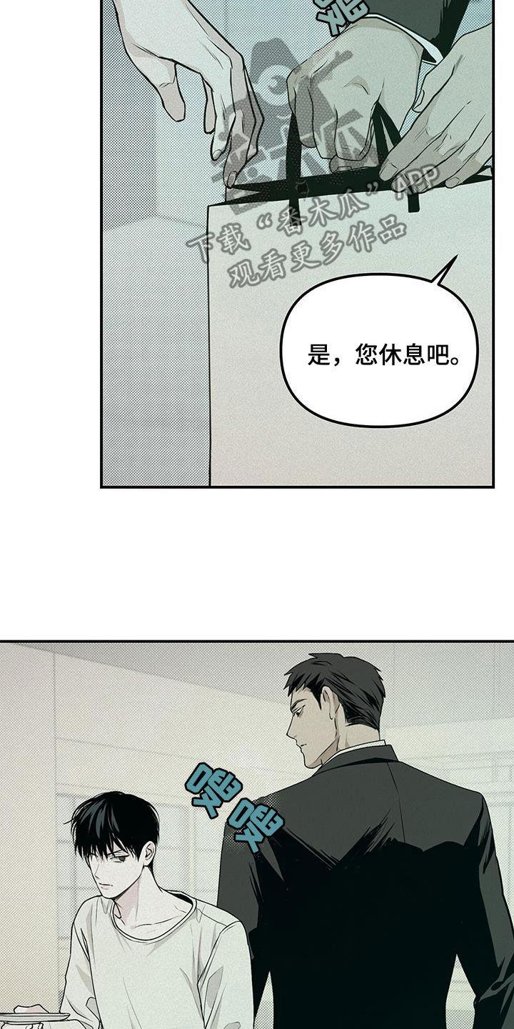 《负罪缩影》第33章：新手机 第10页