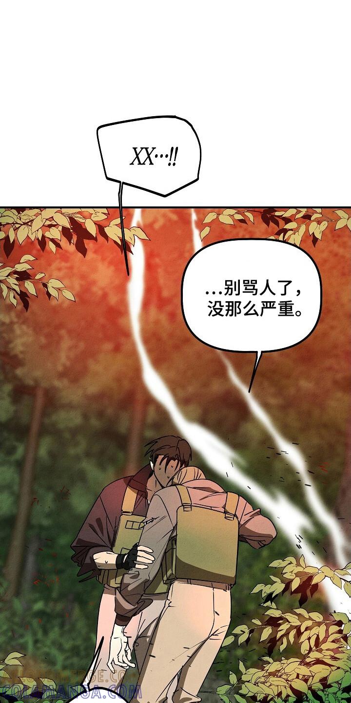 《重生在五年之后》第33章：安全归队 第13页