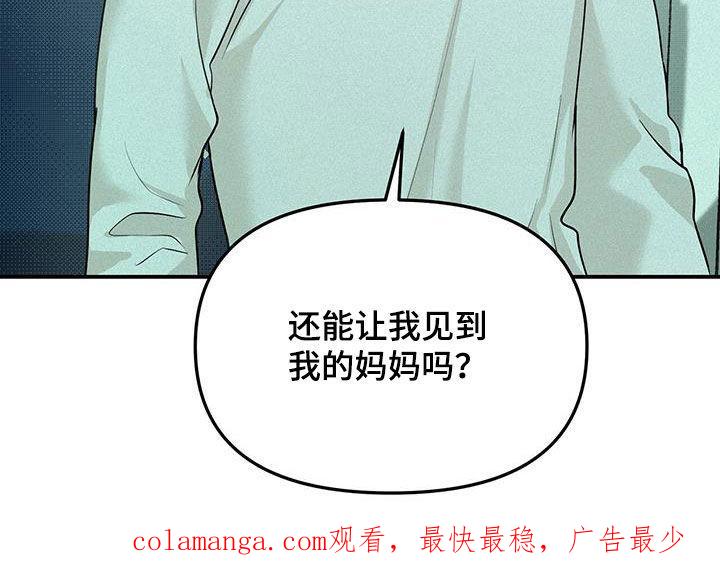 《负罪缩影》第33章：新手机 第26页
