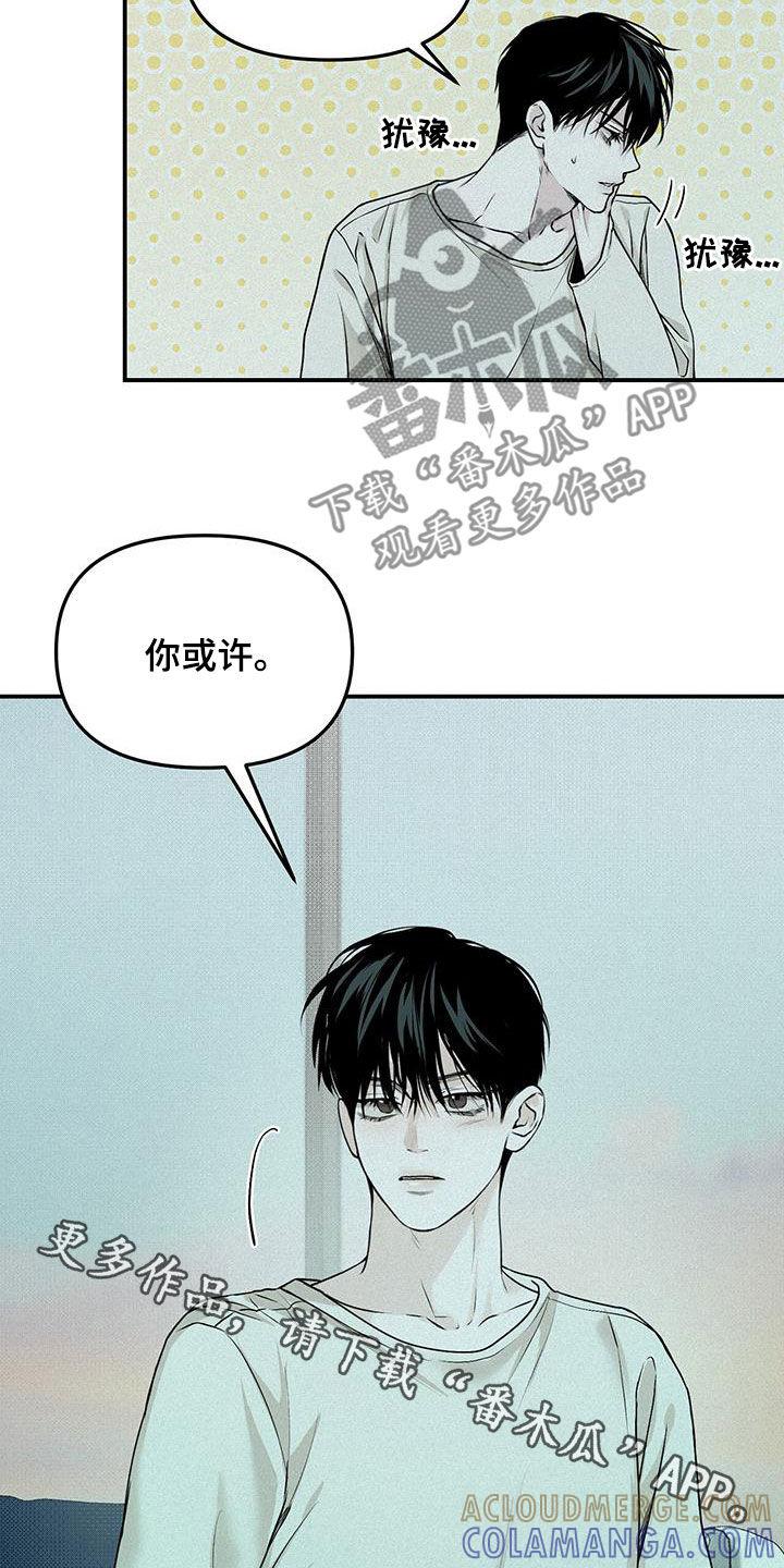 《负罪缩影》第33章：新手机 第25页