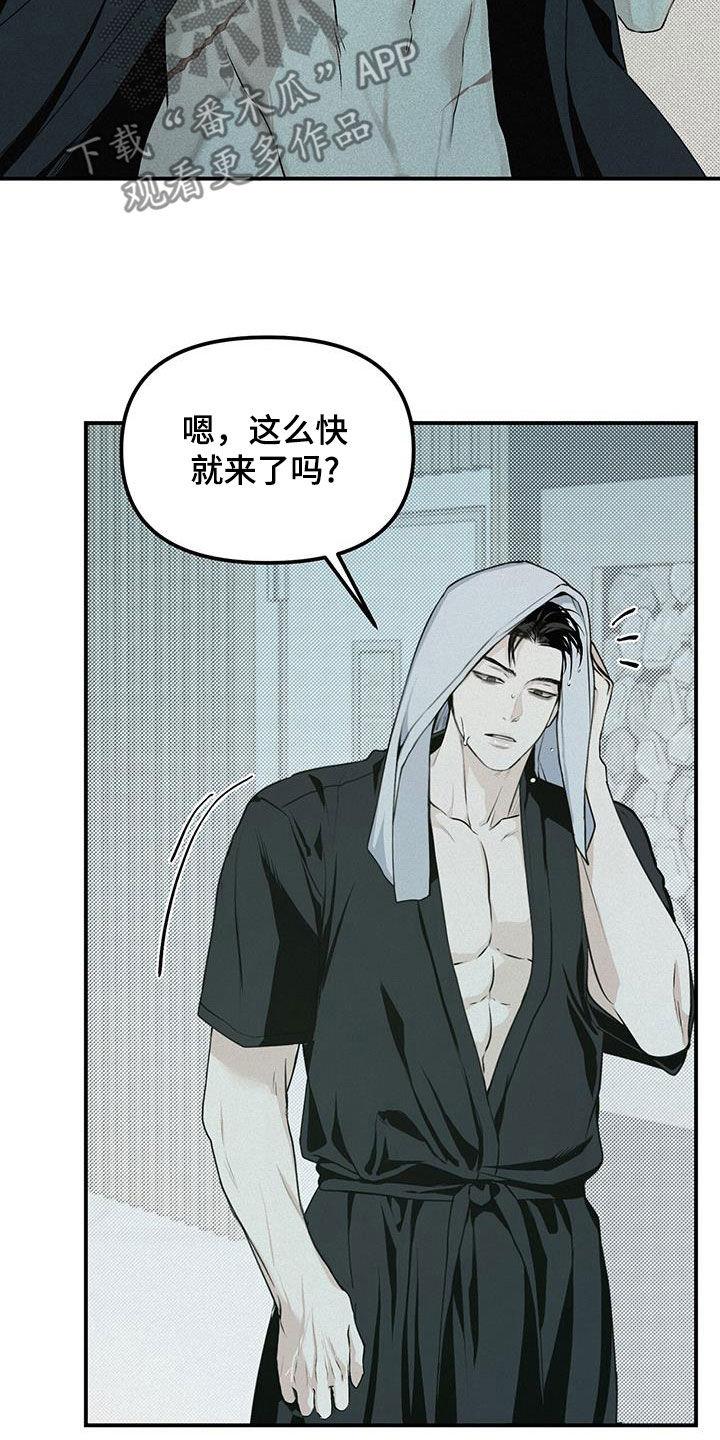 《负罪缩影》第33章：新手机 第8页