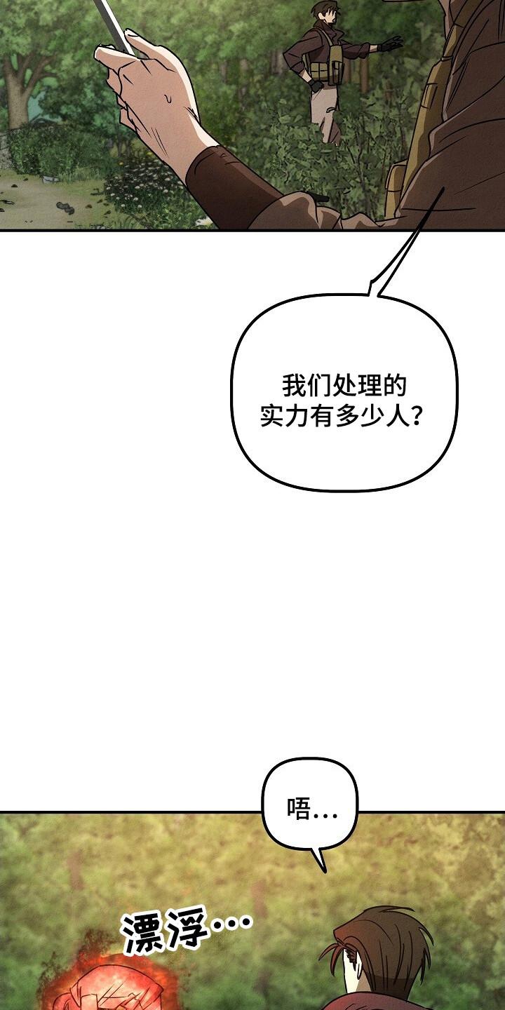 《重生在五年之后》第33章：安全归队 第8页