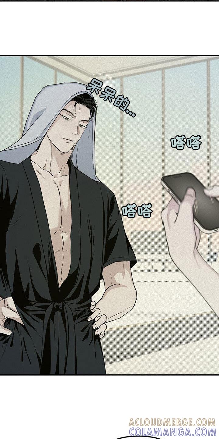 《负罪缩影》第33章：新手机 第17页