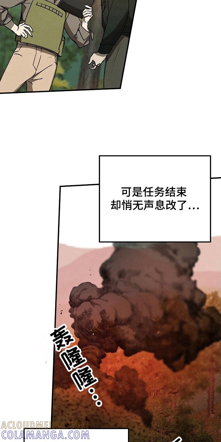 《重生在五年之后》第33章：安全归队 第19页