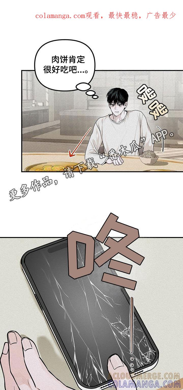 《负罪缩影》第33章：新手机 第1页