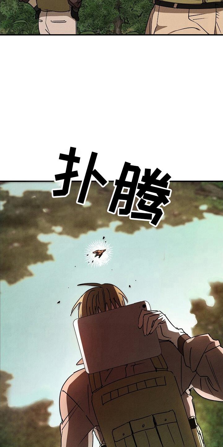 《重生在五年之后》第33章：安全归队 第6页