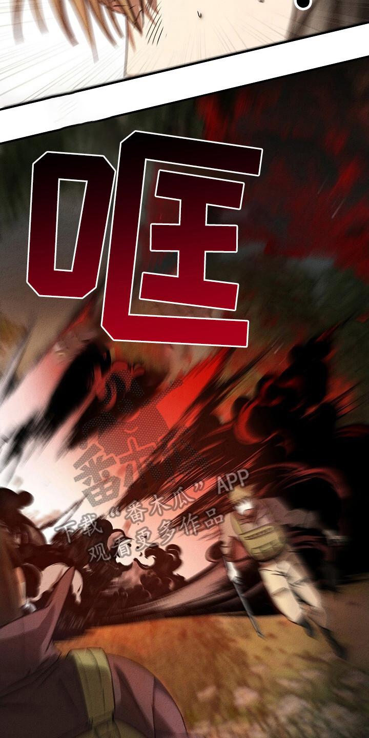 《重生在五年之后》第33章：安全归队 第10页
