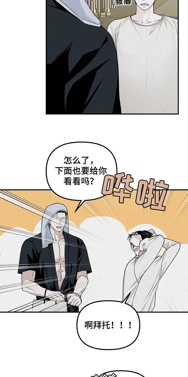 《负罪缩影》第33章：新手机 第14页