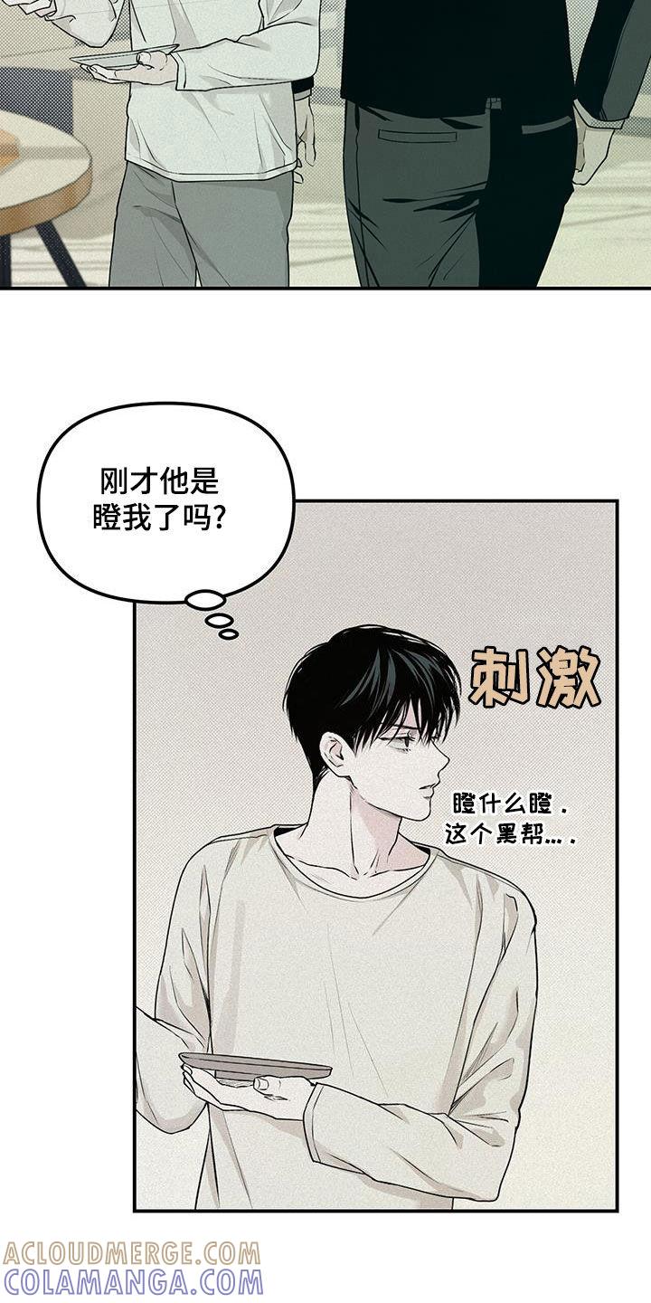 《负罪缩影》第33章：新手机 第11页