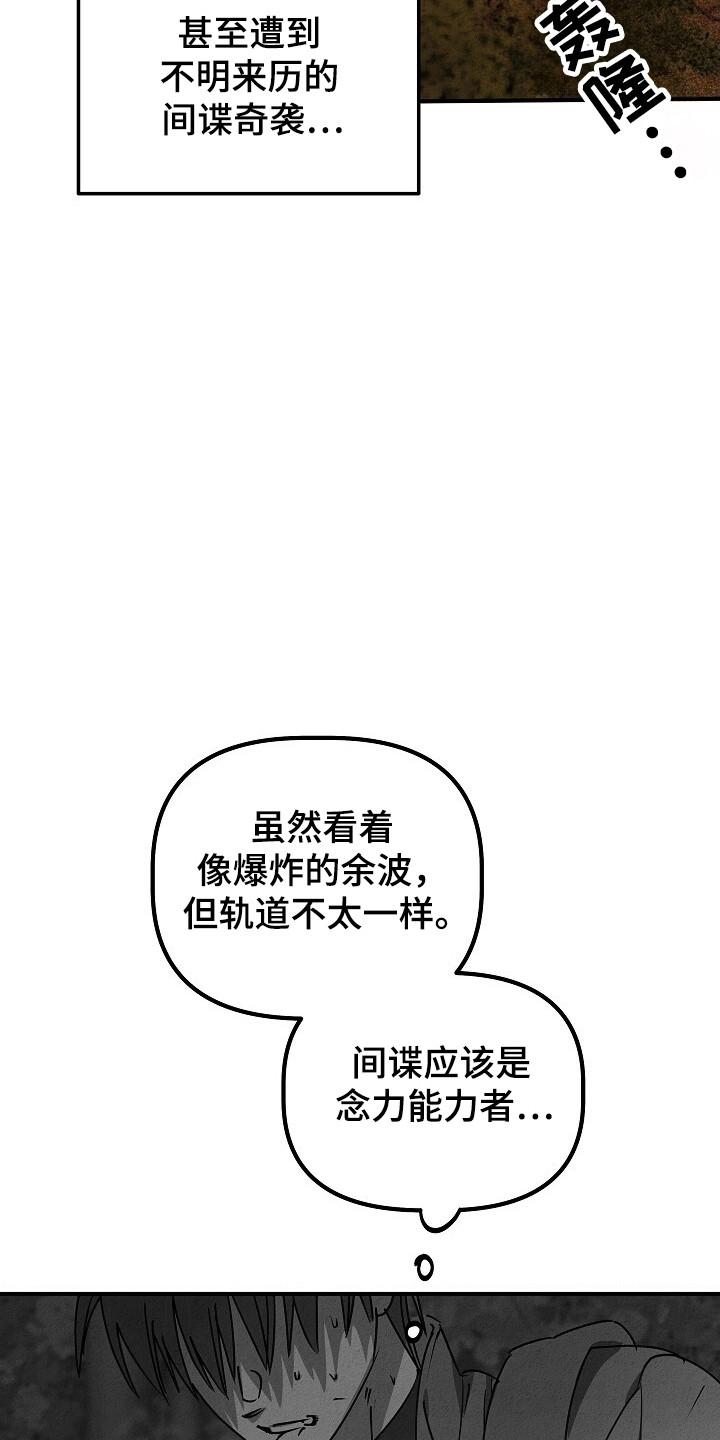 《重生在五年之后》第33章：安全归队 第20页