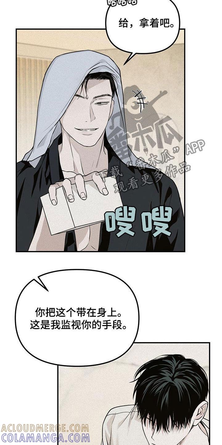 《负罪缩影》第33章：新手机 第15页