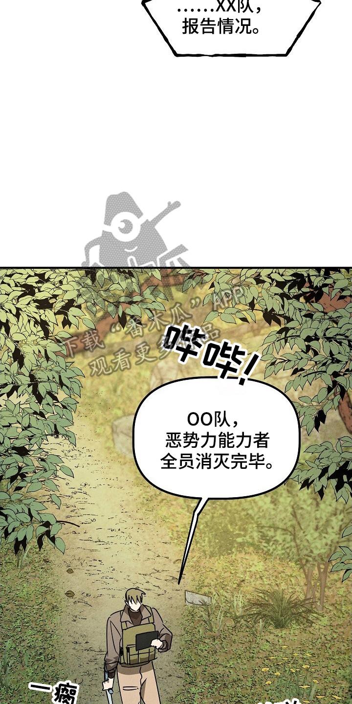《重生在五年之后》第33章：安全归队 第2页