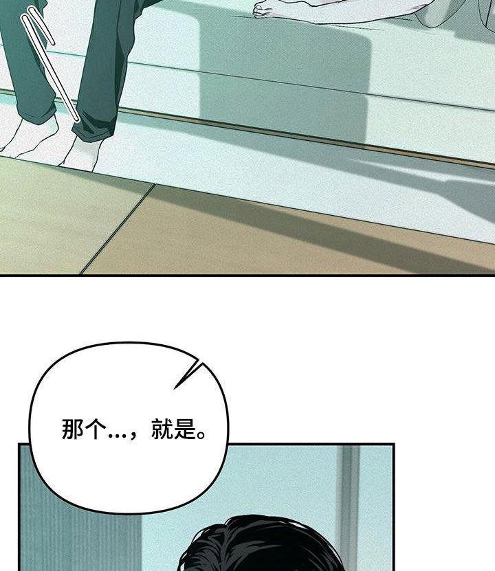 《负罪缩影》第33章：新手机 第22页