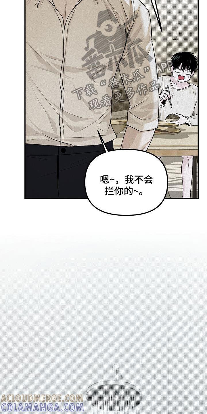 《负罪缩影》第33章：新手机 第5页