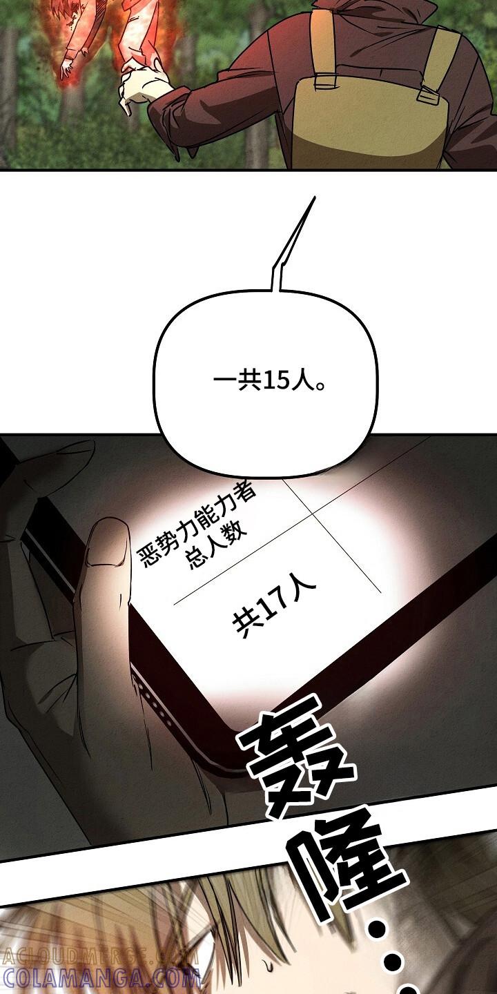 《重生在五年之后》第33章：安全归队 第9页