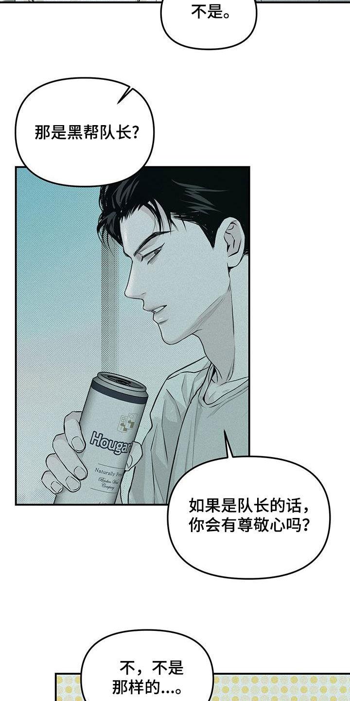《负罪缩影》第33章：新手机 第24页