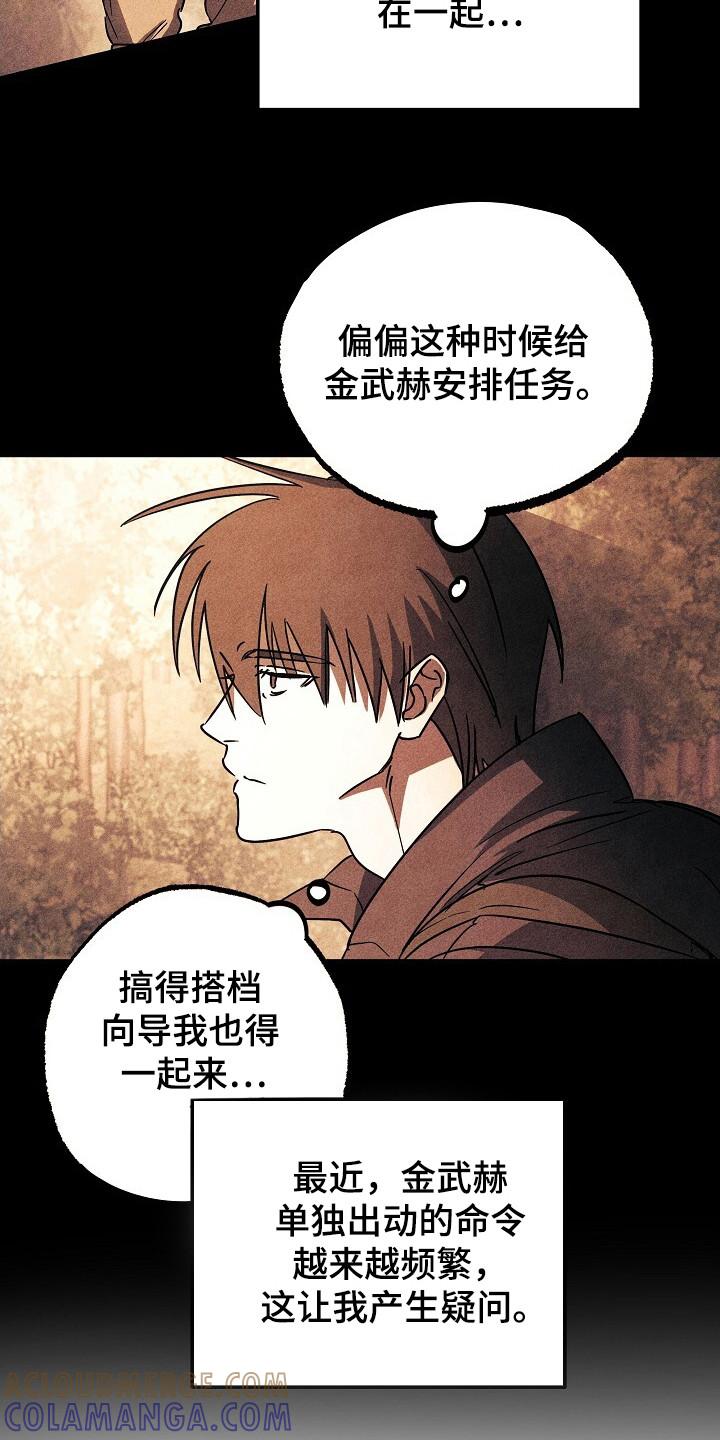 《重生在五年之后》第33章：安全归队 第17页