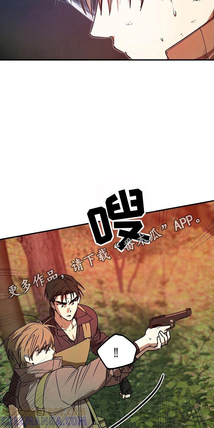《重生在五年之后》第33章：安全归队 第23页
