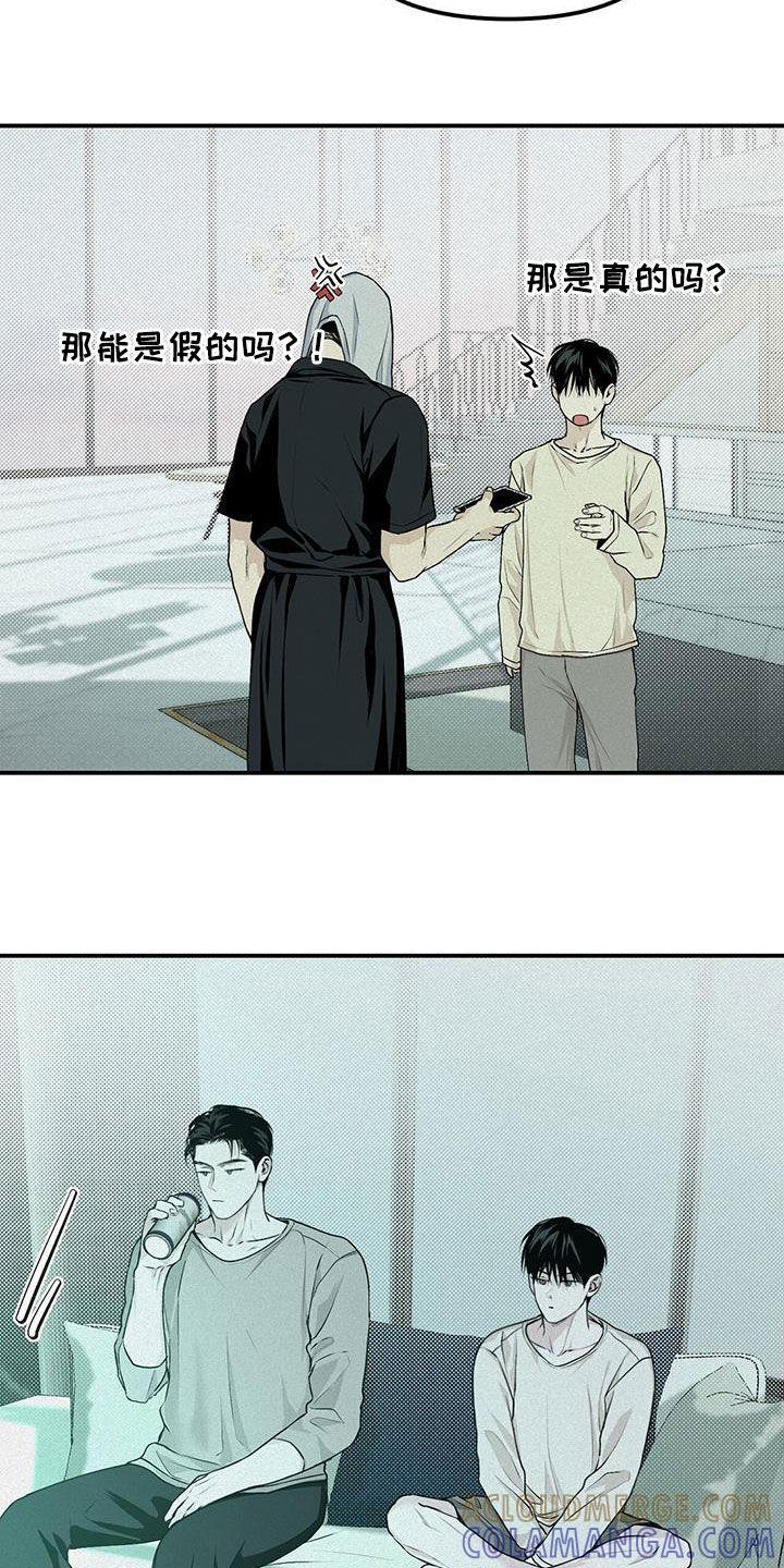 《负罪缩影》第33章：新手机 第21页