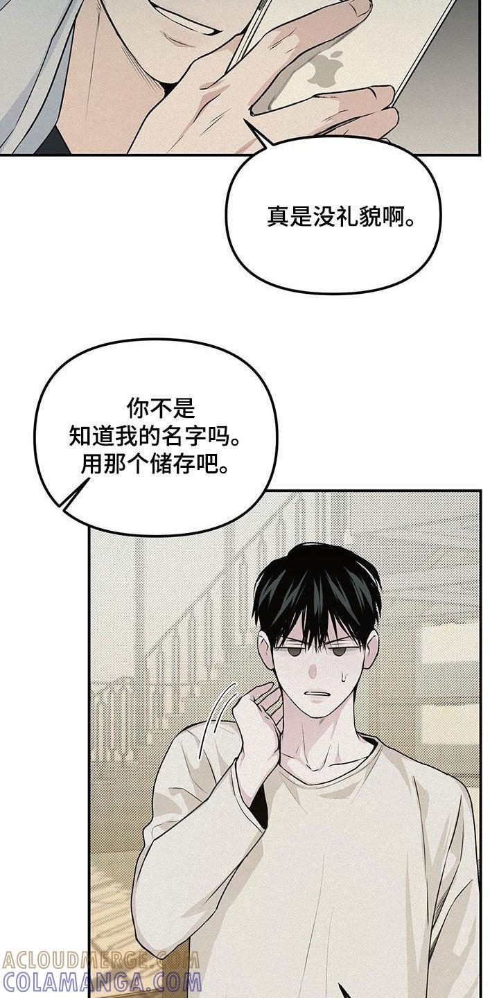 《负罪缩影》第33章：新手机 第19页