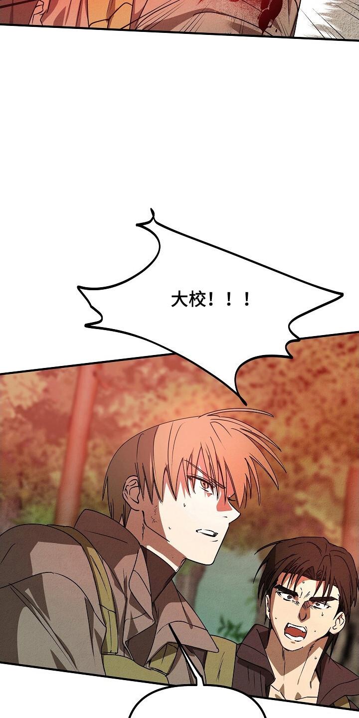 《重生在五年之后》第33章：安全归队 第28页