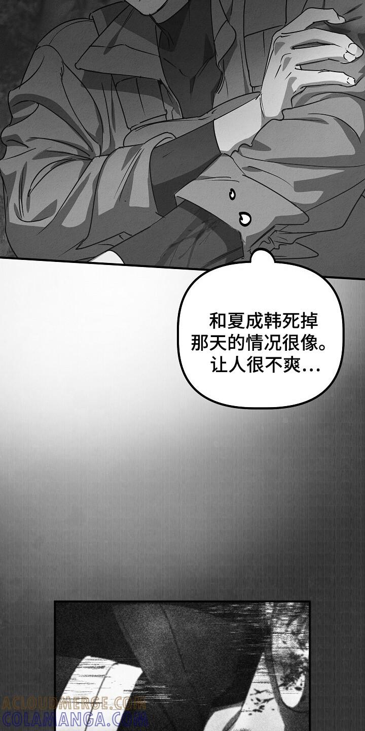 《重生在五年之后》第33章：安全归队 第21页